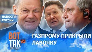 Германия забирает у России "Северный поток-2"