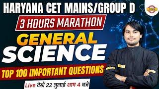 HARYANA CET MAINS/GROUP D | 3 HOURS MARATHON | GENERAL SCIENCE | TOP 100 MCQ | BY PREM SIR