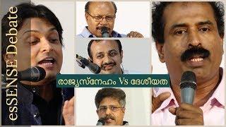 Debate - Patriotism Vs Nationalism | Ravichandran C, Rahul Eashwar, VK Prasad, Dr E Balakrishnan