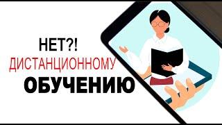 Смарт-обучение?