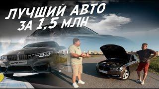 БМВ 3, ЛУЧШИЙ АВТОМОБИЛЬ В СВОЁМ КЛАССЕ! BMW 320d xDrive