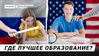 Comparing educational systems in Russia and abroad | Rasbory - with subtitles
