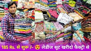 Ahmedabad Suit Manufacturer || Cash On Delivery || Ahmedabad Wholesale Suit Market || Ladies Suit