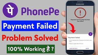 phone pe payment failed - how to solve phonepe payment failed problem ! payment failed phonepe 2023