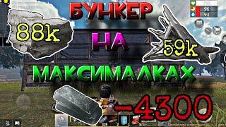 Дом для Соло - Дуо игроков | Анти-Рейд БУНКЕР в Last Island of Survival. #LIOS #RustMobile #Rust