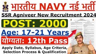 Indian Navy Recruitment 2024 | Navy (Agniveer) SSR New Vacancy 2024 | Age, Syllabus & Qualification