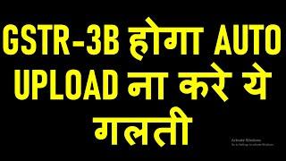 GSTR3B OCT 20 AUTO UPLOADED|DO NOT MAKE THIS MISTAKE IN GSTR3B FOR OCTOBER 20|GSTR3B FILING