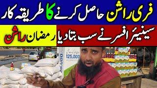 How to get free Rashan | فری راشن حاصل کرنے کا طریقہ | Saylani Free Rashan 2024 Karachi Pakistan