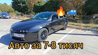 авторинок , ціни , шукаю авто за 7-8 тис дол, супер-економне 