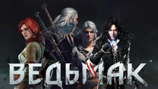 The Witcher [Game of the Year]