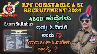 RPF Constable & SI Exam Syllabus 2024||RPF Constable Exam Pattern Selection Process 2024