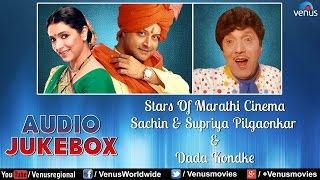 Stars Of Marathi Cinema - Sachin, Supriya Pilgaonkar & Dada Kondke || Hit Marathi Songs