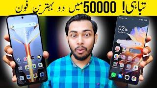 Best DealBest mobile in pakistan 2024 | best phone  in pakistan 2024