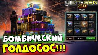 КРУТИ с УМОМ!!!Рулетка "Бомбическиe" в WoT Blitz 2024 | WOT-GSN