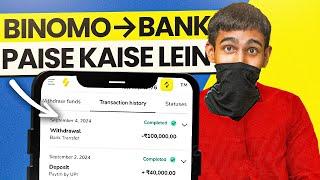 Binomo Se Money Withdrawal Kaise Kare 2024 | India UPI or Bank Transfer