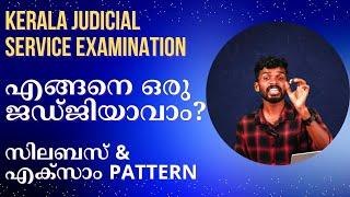 Kerala Judicial Service Examination | Qualification,Syllabus & Exam Pattern | Magistrate Exam