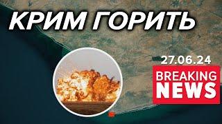 ПАЛАЄ на мисі ЧАУДА! Звідти окупанти запускають ударні БПЛА по Україні | Час новин 15:00. 27.06.24