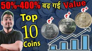 Purana Sikka बहुत बढ़ गयी Value! Top 10 Coins Value Rise | 1 Rs Coin, 2 Rs Coin Value | Chillar Gyan