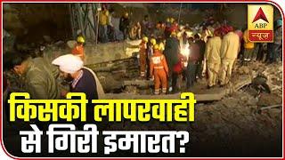 Building Collapses In Mohali, Several Feared Trapped | ABP News