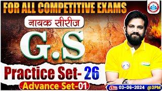 GS By Naveen Sir | GS Advance Practice Set 1 | नायक सीरीज | GS For All SSC Exams (CGL, CHSL,MTS, GD)