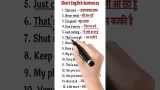 अंग्रेजी सीखने का simple तरीका | Daily Use Short Sentences | Spoken English