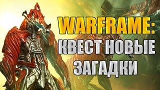 Warframe: Новые Загадки. Как провести синтез трех элитных солдат?