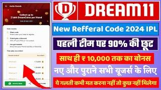 Dream11 Referral Code | Dream11 Refer Code | Dream11 Refer Karne ka Sahi Tarika | Get 90% Discount