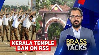 Kerala News | RSS Banned From Kerala Temple | Brass Tacks | Travancore Devaswom Board RSS | News18