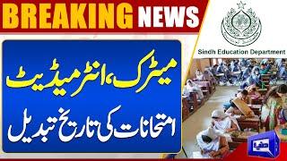 Date of Matric Intermediate Examinations in Sindh Changed