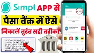 Simpl pay later to bank account | Simpl pay later transfer to bank account Simple pay later to bank