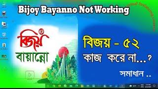 Bijoy Bayanno Not Working | Bijoy 52