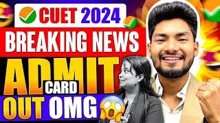 CUET 2024 Breaking News Admit Card,Datesheet,Result OUT  OMG