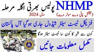 National Highway Motorway Police Jobs 2024 Physical Test Center Schedule | Technical Job Info 1.0