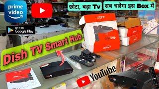 All Type TV Smart करेगा ये Dish Tv Box Smart Hub | Dish Smart Hub 5000+ Application Support | DishTv