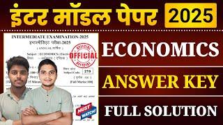 Class 12 Economics Model Paper 2025 Answer Key | 12th Economics Official Model Paper Solution 2025