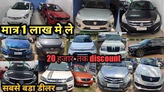 सबसे सस्ता डीलर jharkhand |  used Car in jamshedpur | Second hand Cars in jamshedpur