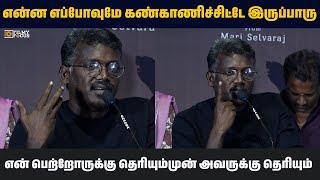 என்ன எப்போவுமே கண்காணிச்சிட்டே இருப்பாரு என் பெற்றோருக்கு தெரியும்முன் அவருக்கு தெரியும்