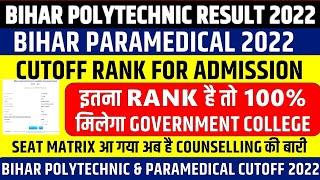 Bihar Polytechnic & Paramedical Cutoff 2022 || College Wise/Branch Wise Cutoff || DCECE Cutoff 2022