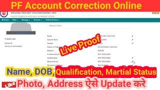How to correction in UAN/EPF/EPFO/PF Name, Photo, DOB and Address | Update EPFO Account Profile