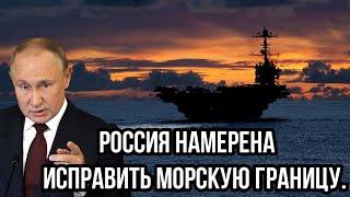 Финны в шоке: Россия намерена исправить ошибки СССР и пересмотреть морскую границу.