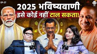 2025 में ये होकर रहेगा, कोई नहीं टाल सकता! | Astrology Secrets BY @astroankitagnihotri | SKT Podcast