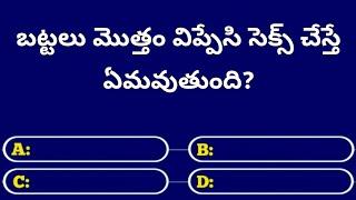 Gk Questions In Telugu || Episode - 74 || Facts || Gk || Quiz || General Knowledge || @Sk Gk Time