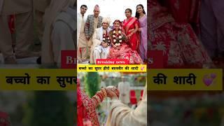 Baalveer fame Dev joshi ki Wedding ho gai #devjoshi #devaarti #shortsfeed #shorts