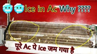 split ac indoor outdoor ice making ac low cooling very slow air flow | many reason learn in hindi
