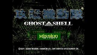 PSX Longplay [680] Ghost in the Shell (US)