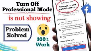 How to Turn Off Professional Mode on Facebook || Turn Off Professional Mode on Facebook not Showing