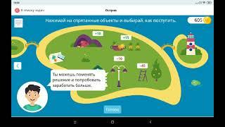 Учи.ру Дино олимпиада-Легенда острова знаний-основной тур ответы за 3 класс️‍