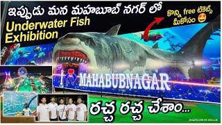 Underwater tunnel Fish Exhibition || Mahabubnagar Exhibition 2023  #exhibition #underwater