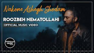 Roozbeh Nematollahi - Nakone Ashegh Shodam I Official Video ( روزبه نعمت الهی -  نکنه عاشق شدم )