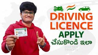 Driving Licence Apply Online 2024 | Driving Licence in Telugu | Driving Licence Apply Full Process